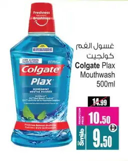 Ansar Gallery COLGATE Mouthwash offer