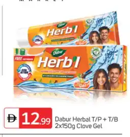 Talal Market DABUR Toothpaste offer