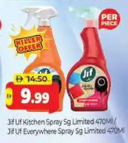 Al Madina JIF Cleaning Aid offer