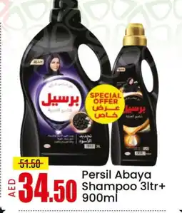 Mango Hypermarket LLC PERSIL Detergent offer