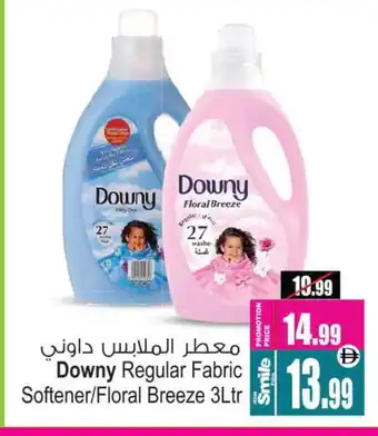 Ansar Gallery DOWNY Softener offer