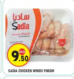 Baniyas Spike Hypermarket SADIA Chicken wings offer