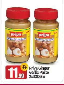 Bigmart PRIYA Garlic Paste offer