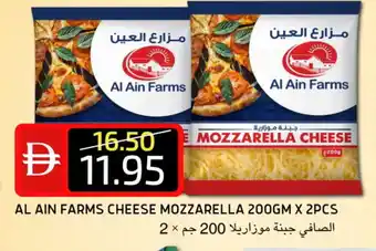Select Market AL AIN Mozzarella offer