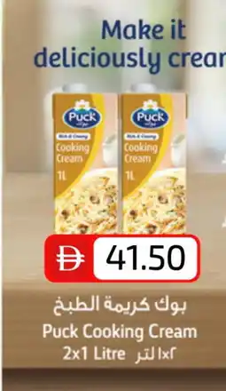 Select Market PUCK Whipping / Cooking Cream offer
