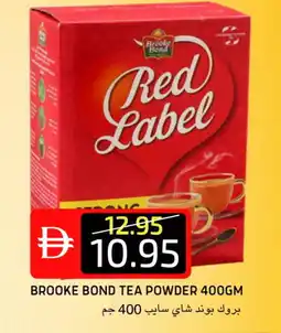 Select Market RED LABEL Tea Powder offer