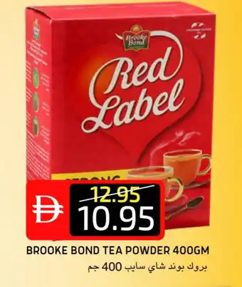 Select Market RED LABEL Tea Powder offer