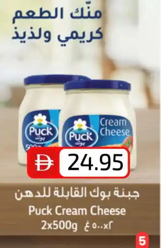 Select Market PUCK Cream Cheese offer