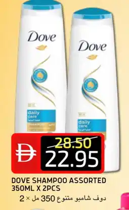 Select Market DOVE Shampoo / Conditioner offer