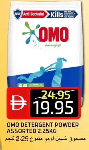 Select Market OMO Detergent offer