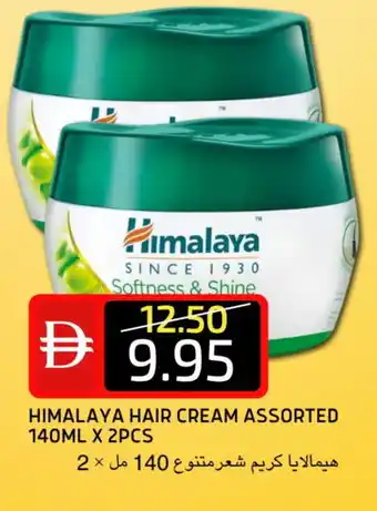 Select Market HIMALAYA Hair Cream offer