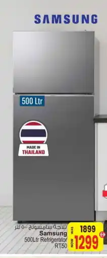 Ansar Mall SAMSUNG Refrigerator offer