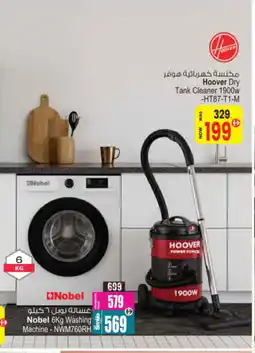 Ansar Mall HOOVER Washer / Dryer offer