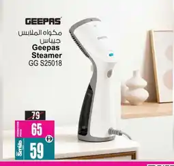Ansar Mall GEEPAS Garment Steamer offer