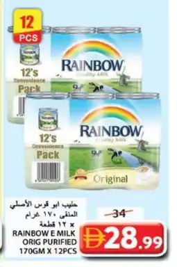 Grand Hyper Market RAINBOW Evaporated Milk offer