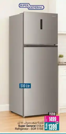 Ansar Mall SUPER GENERAL Refrigerator offer