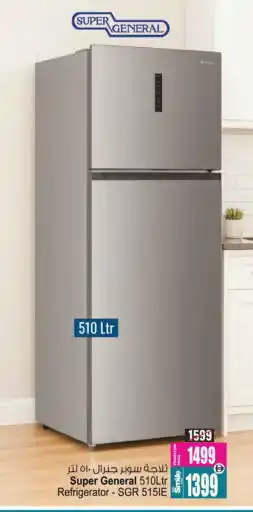 Ansar Mall SUPER GENERAL Refrigerator offer