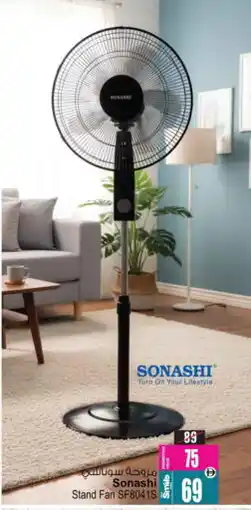 Ansar Mall SONASHI Fan offer
