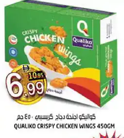 Hashim Hypermarket QUALIKO Chicken wings offer