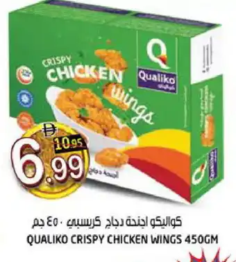 Hashim Hypermarket QUALIKO Chicken wings offer