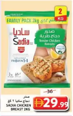 Grand Hyper Market SADIA Chicken Breast offer