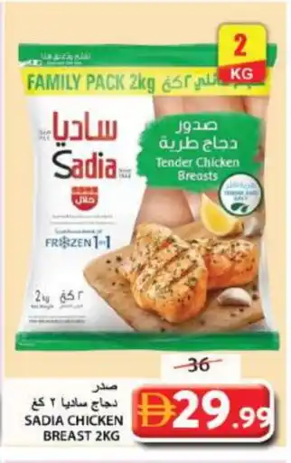 Grand Hyper Market SADIA Chicken Breast offer
