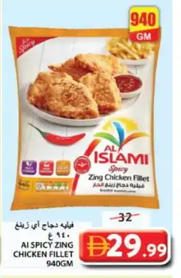 Grand Hyper Market AL ISLAMI Chicken Fillet offer
