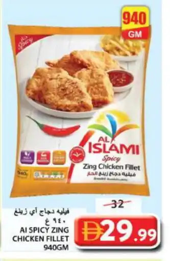 Grand Hyper Market AL ISLAMI Chicken Fillet offer