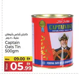 Kenz Hypermarket CAPTAIN OATS Oats offer