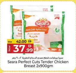 Kenz Hypermarket SEARA Chicken Breast offer