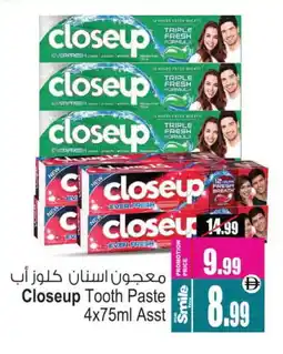 Ansar Mall CLOSE UP Toothpaste offer