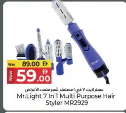 Kenz Hypermarket MR. LIGHT Hair Appliances offer