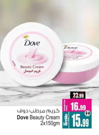 Ansar Mall DOVE Face cream offer