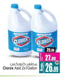 Ansar Mall CLOROX Disinfectant offer