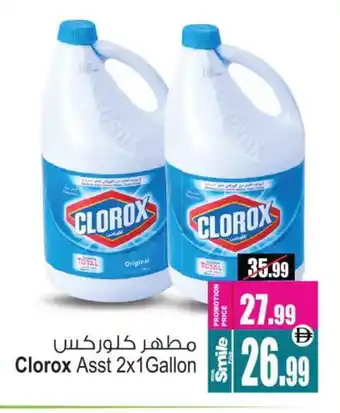 Ansar Mall CLOROX Disinfectant offer