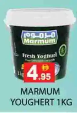 Zain Hypermarket MARMUM Yoghurt offer
