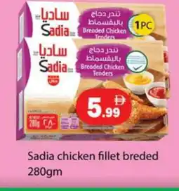 Gulf Hypermarket SADIA Chicken Fillet offer