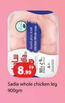 Gulf Hypermarket SADIA Chicken Legs offer