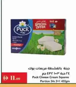 Istanbul Supermarket PUCK Cream Cheese offer