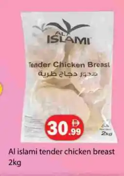 Zain Hypermarket AL ISLAMI Chicken Breast offer