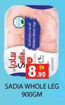 Zain Hypermarket SADIA Chicken Legs offer