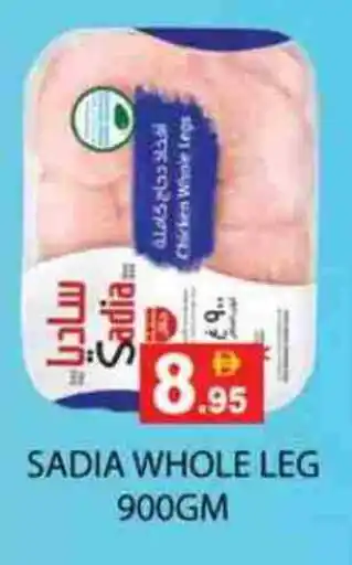 Zain Hypermarket SADIA Chicken Legs offer