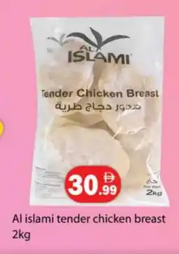 Gulf Hypermarket AL ISLAMI Chicken Breast offer