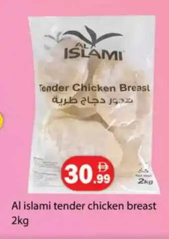 Gulf Hypermarket AL ISLAMI Chicken Breast offer