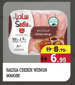 Kerala Hypermarket SADIA Chicken wings offer
