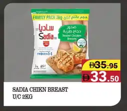 Kerala Hypermarket SADIA Chicken Breast offer