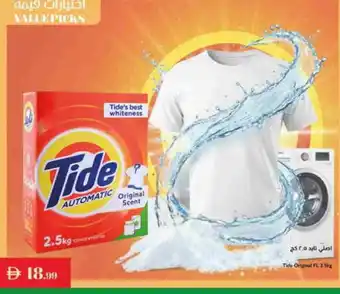 Istanbul Supermarket TIDE Detergent offer