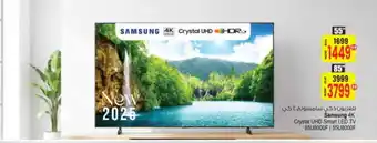 Ansar Gallery SAMSUNG Smart TV offer