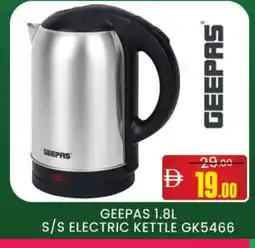 Al Madina GEEPAS Kettle offer