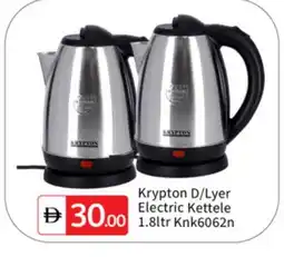Talal Market KRYPTON Kettle offer